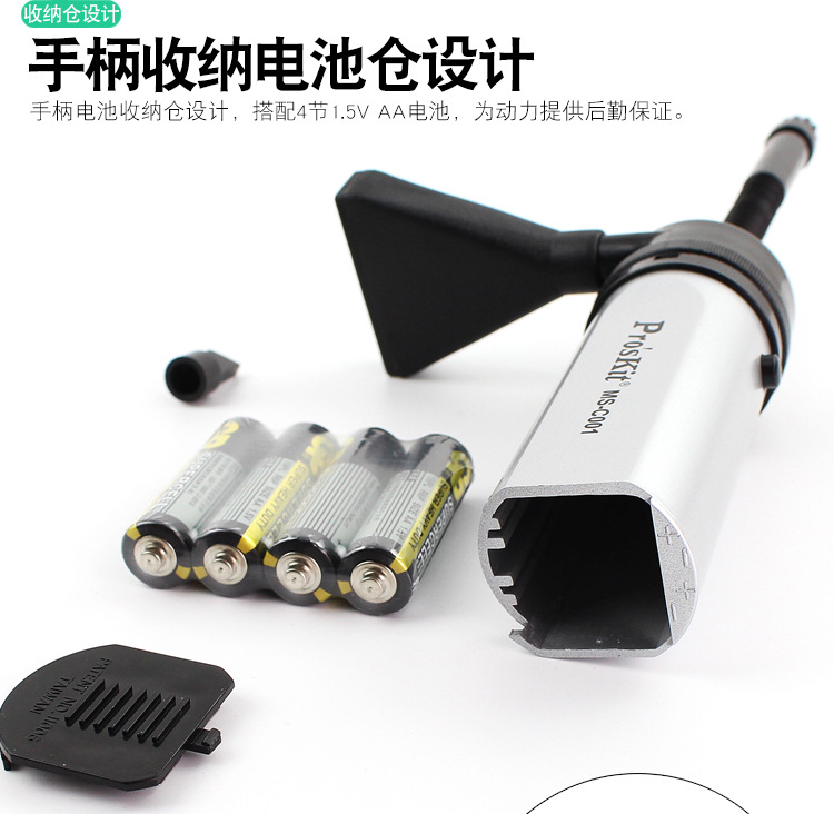 宝工MS-C001-2-迷你型真空吸尘器_09.jpg