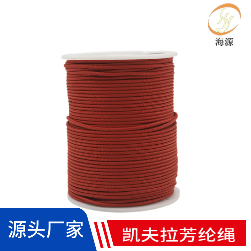 3mm红色芳纶绳1