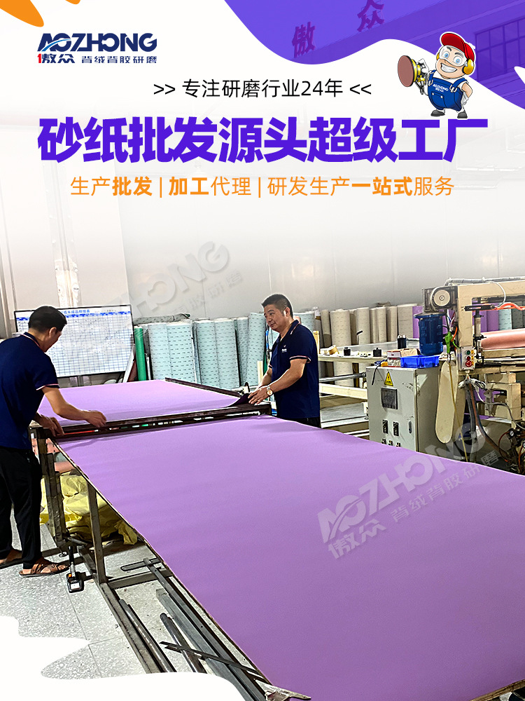 傲众水砂纸现货详情 (1).jpg
