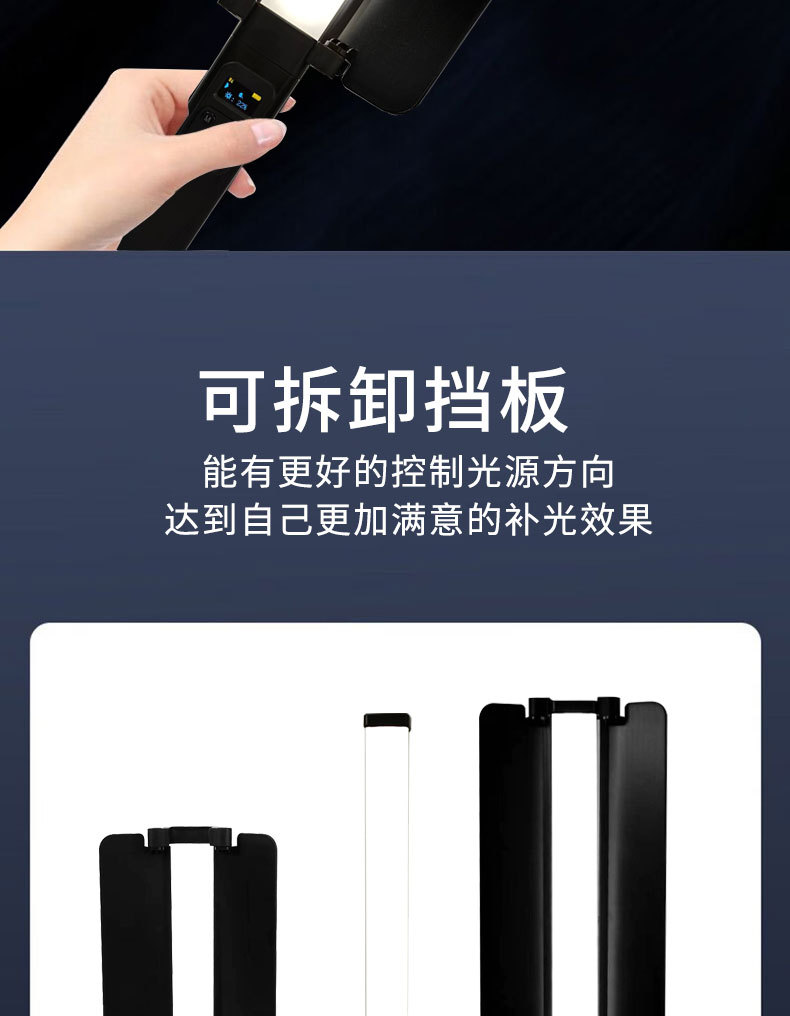 手拿棒补光灯详情1_06.jpg