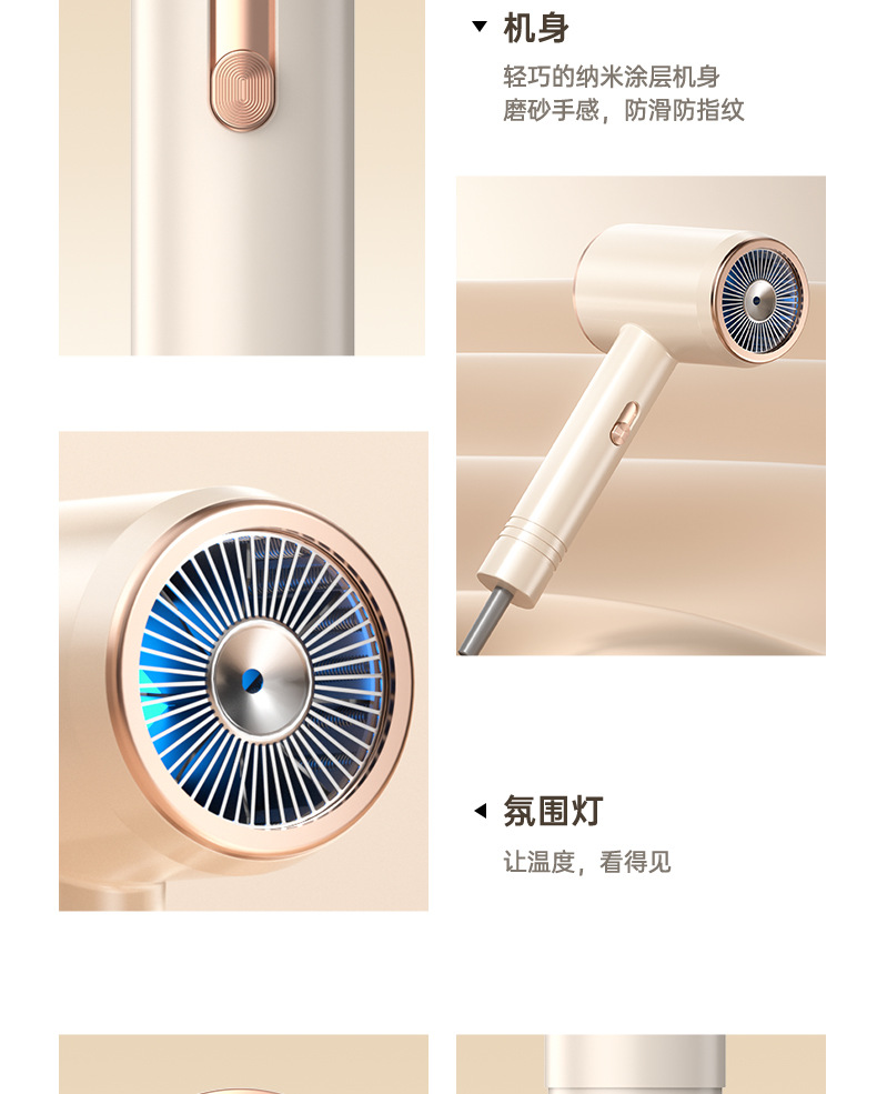 家用电吹风