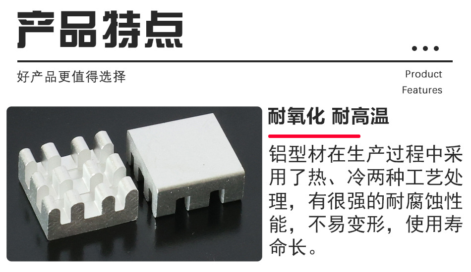12-12-6-银色散热片详情页950_03.jpg