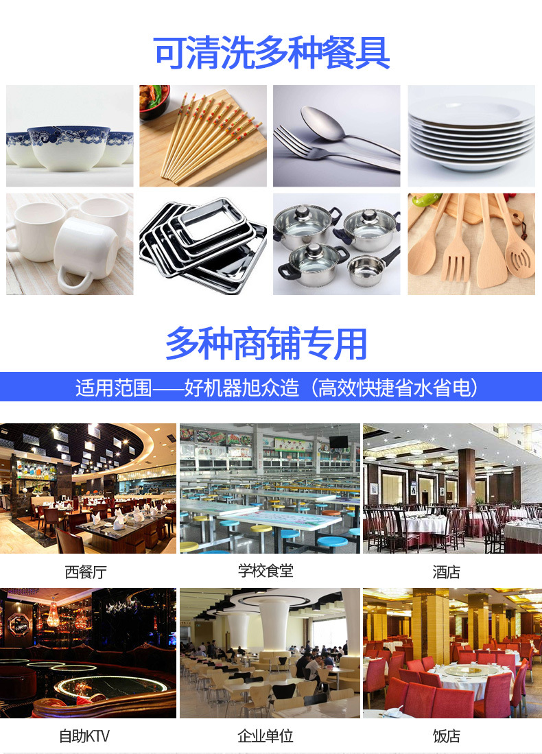 XZ-4800长龙式洗碗机790详情页_12
