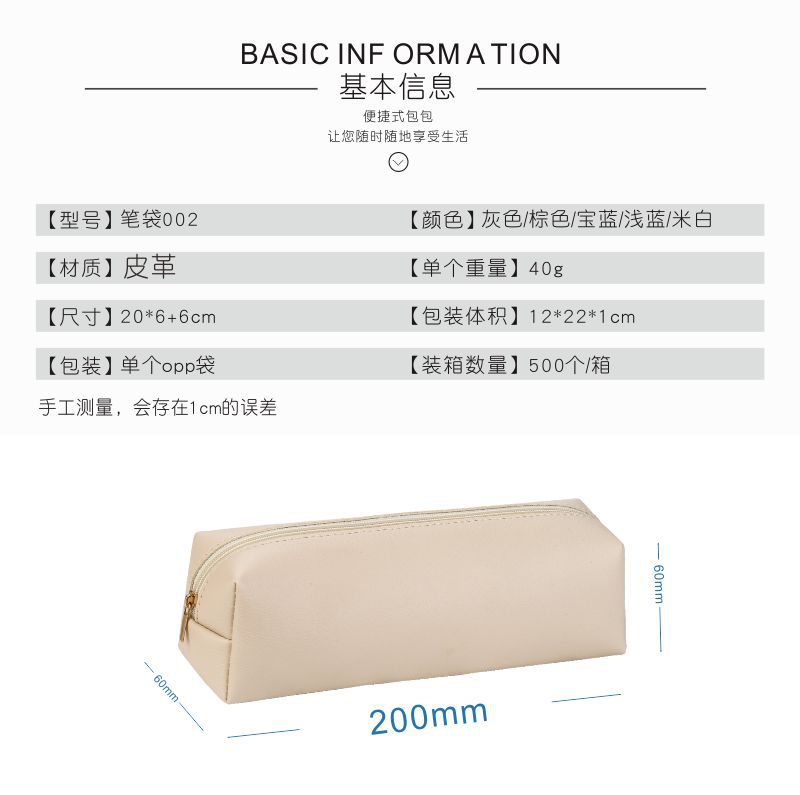 笔袋002
