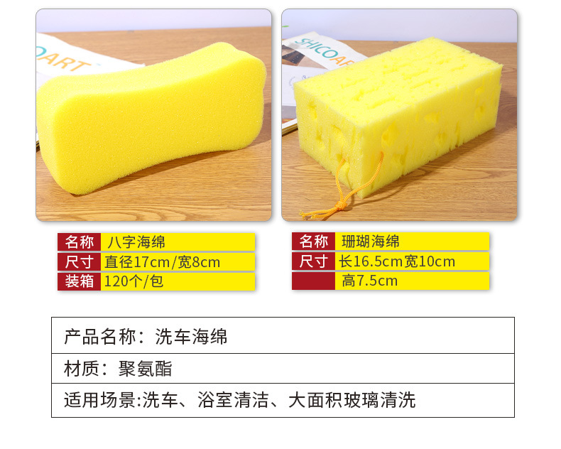 1洗车海绵_04