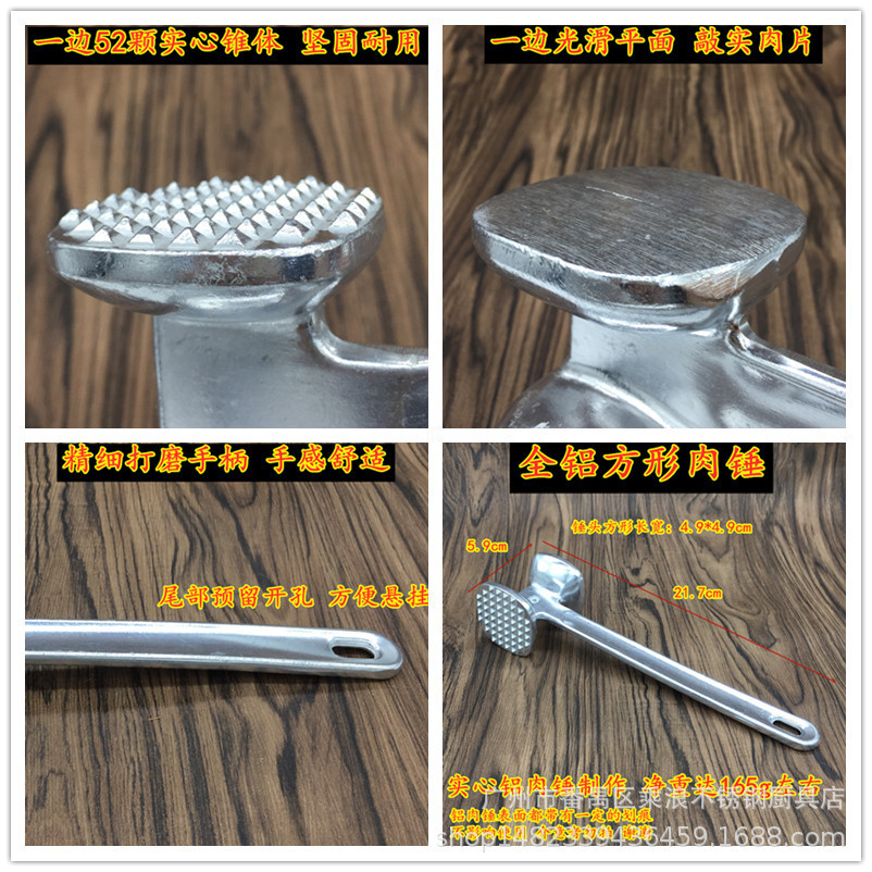 全铝方形肉锤介绍.jpg