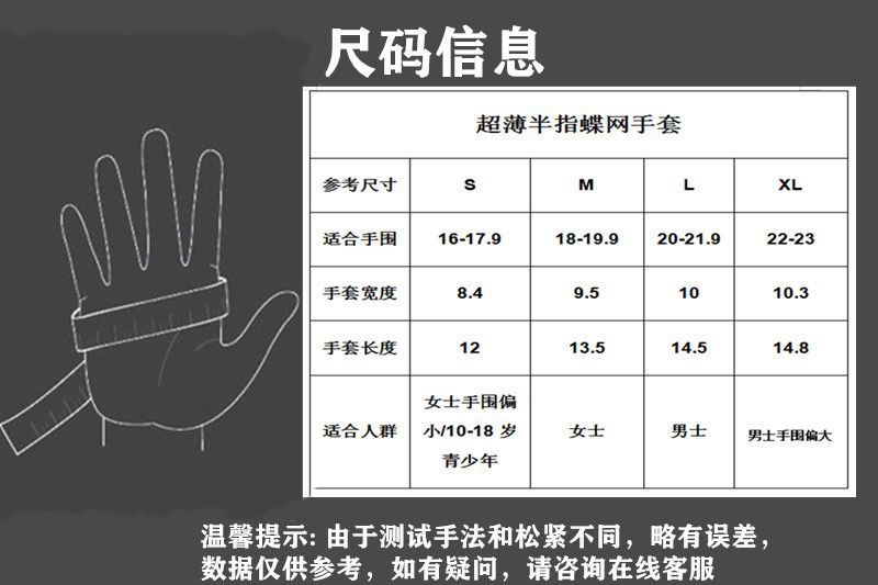 尺码