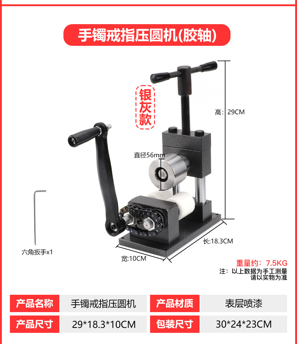 压圆机_17.jpg