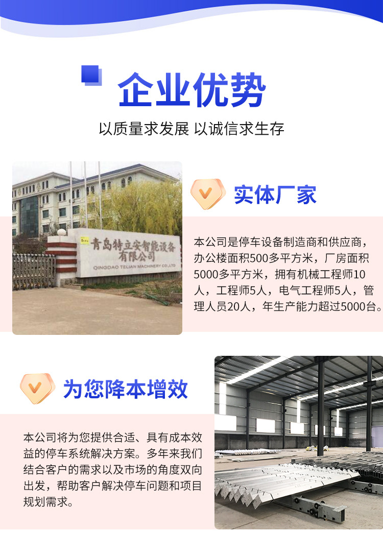 四柱式停车设备详情_17.jpg