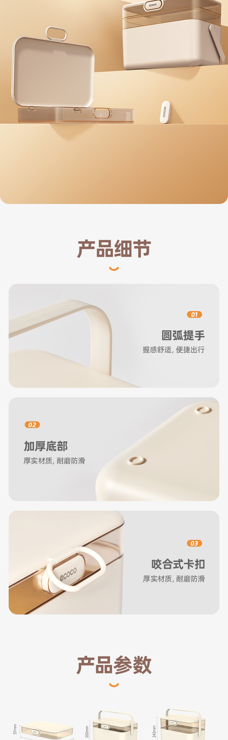 药箱详情_09.jpg