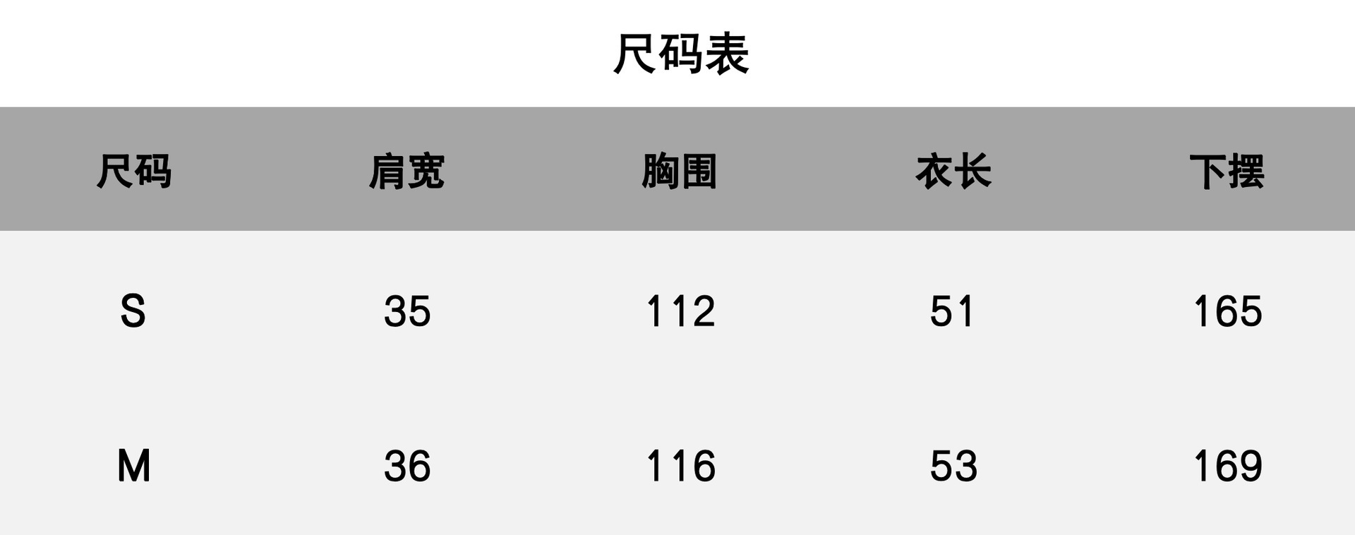 3677尺码.png