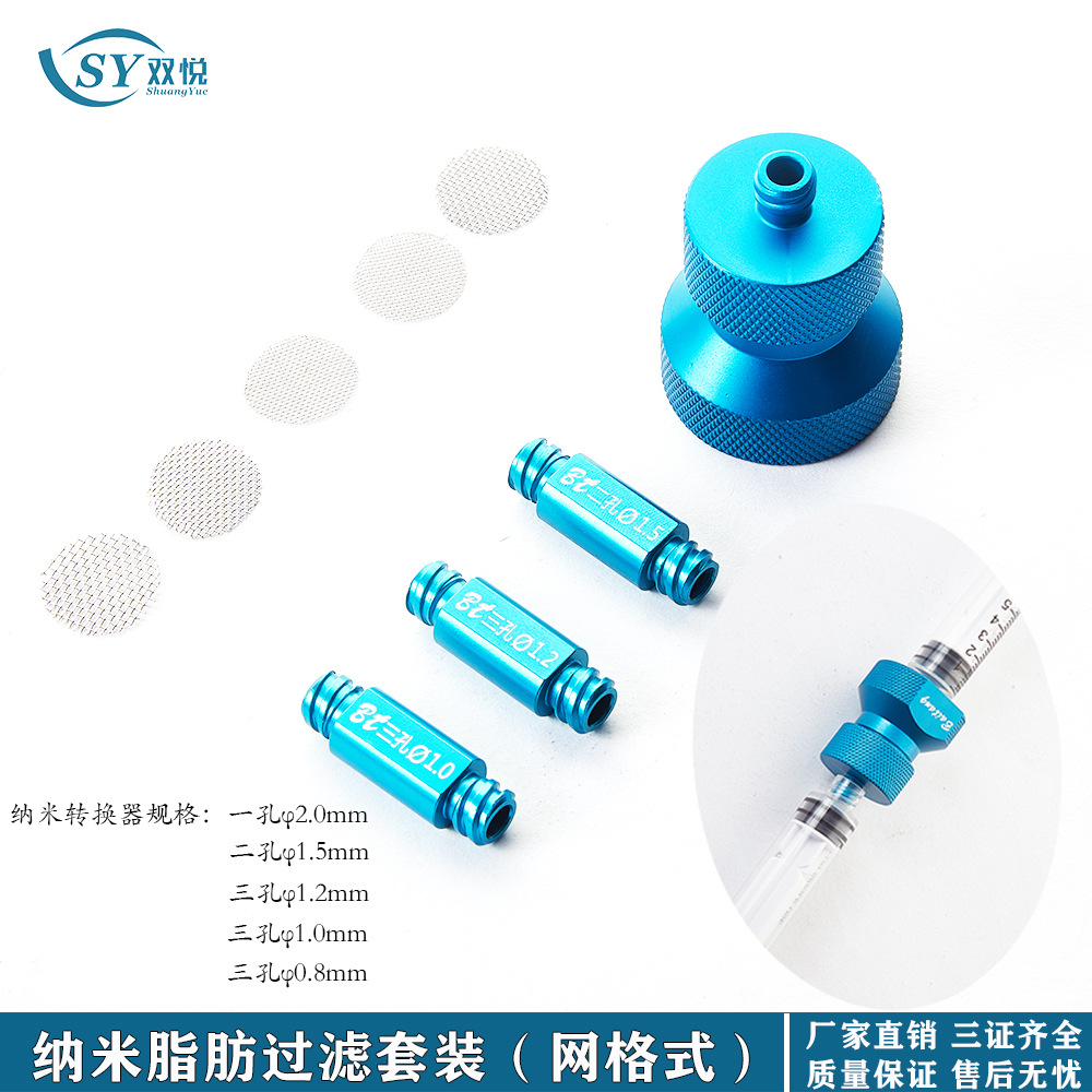 纳米过滤1