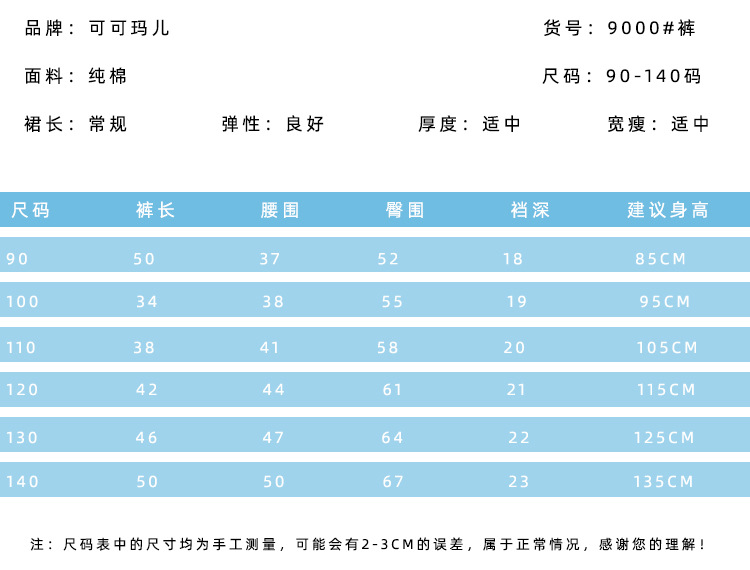 9000#长裤详情_07.jpg