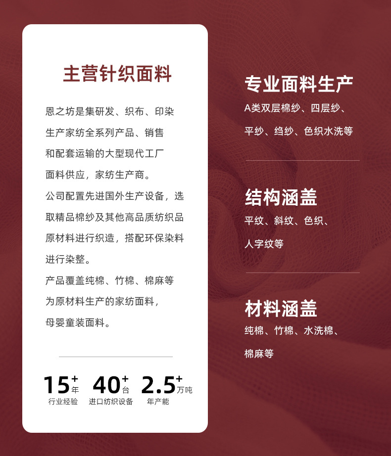 全棉复古双层纱面料详情_11