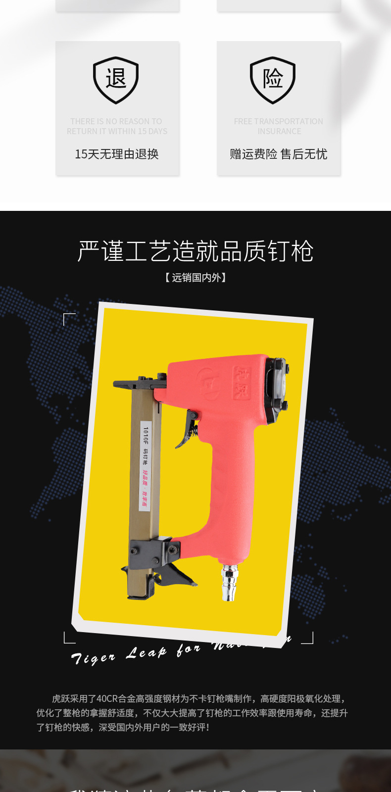 虎跃1010f码钉枪详情页_02.jpg