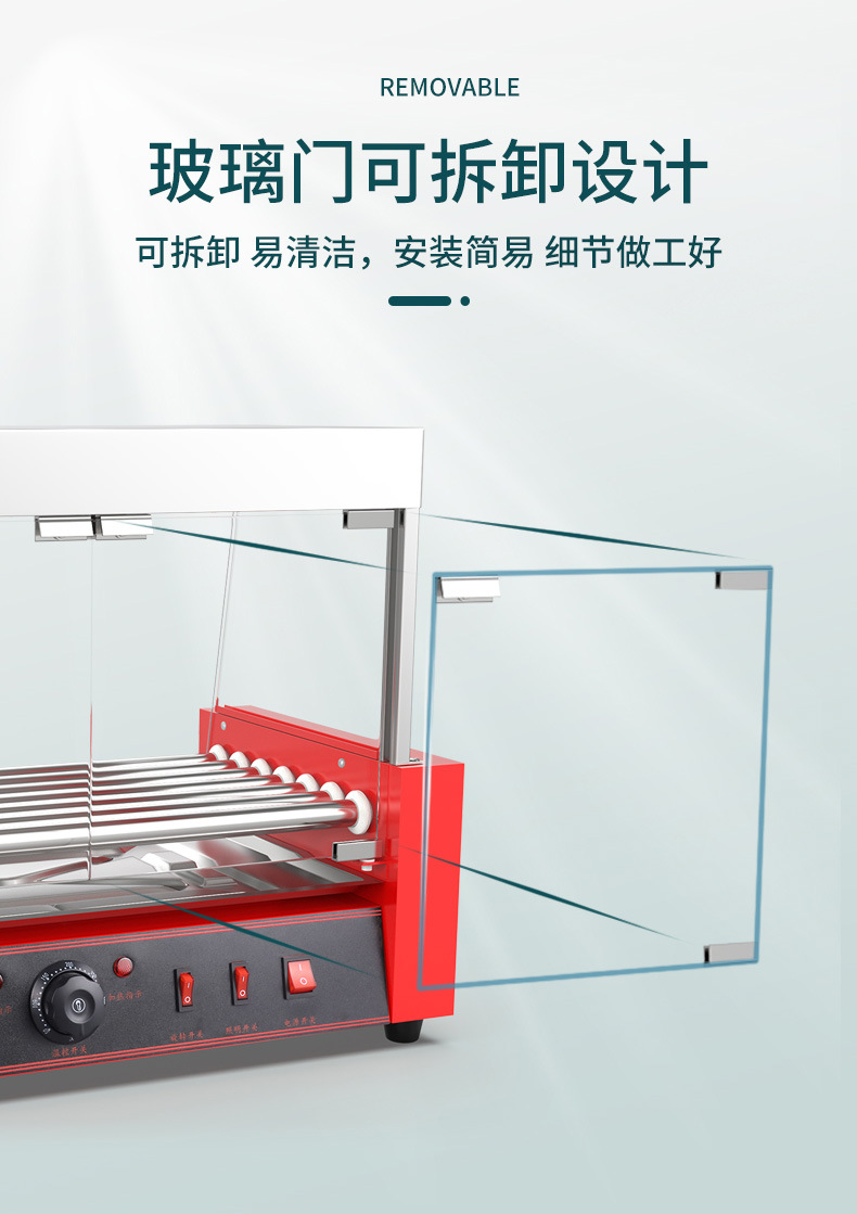 商用烤热狗机器