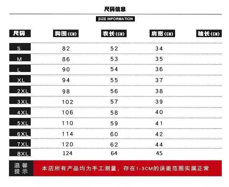 5507尺码表