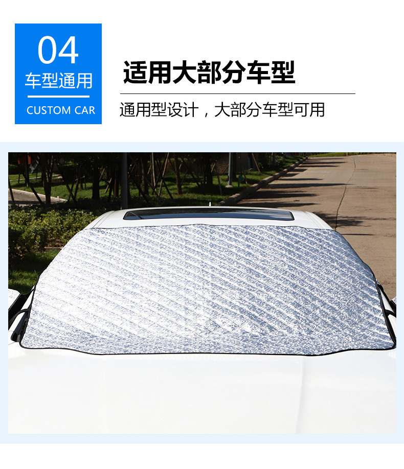 加长款雪挡_10