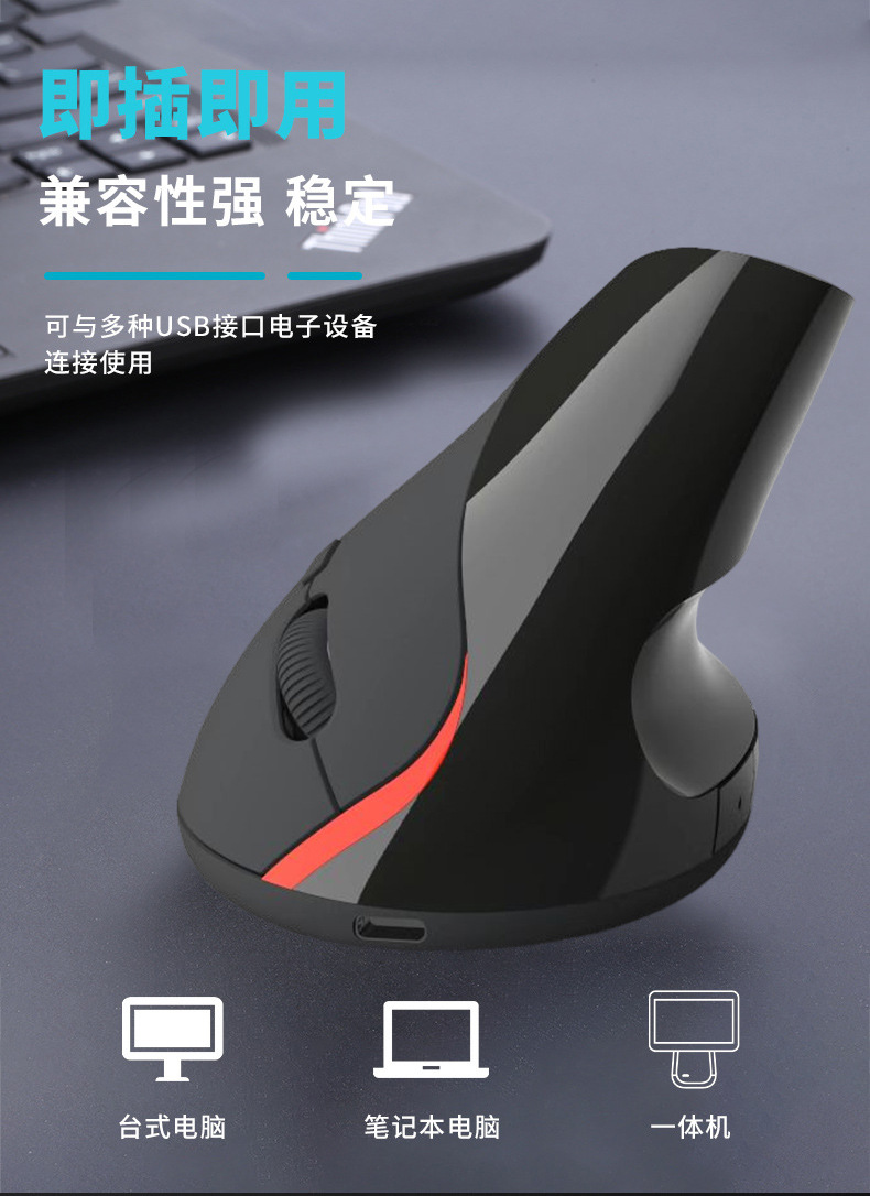 二代垂直鼠标_13.jpg