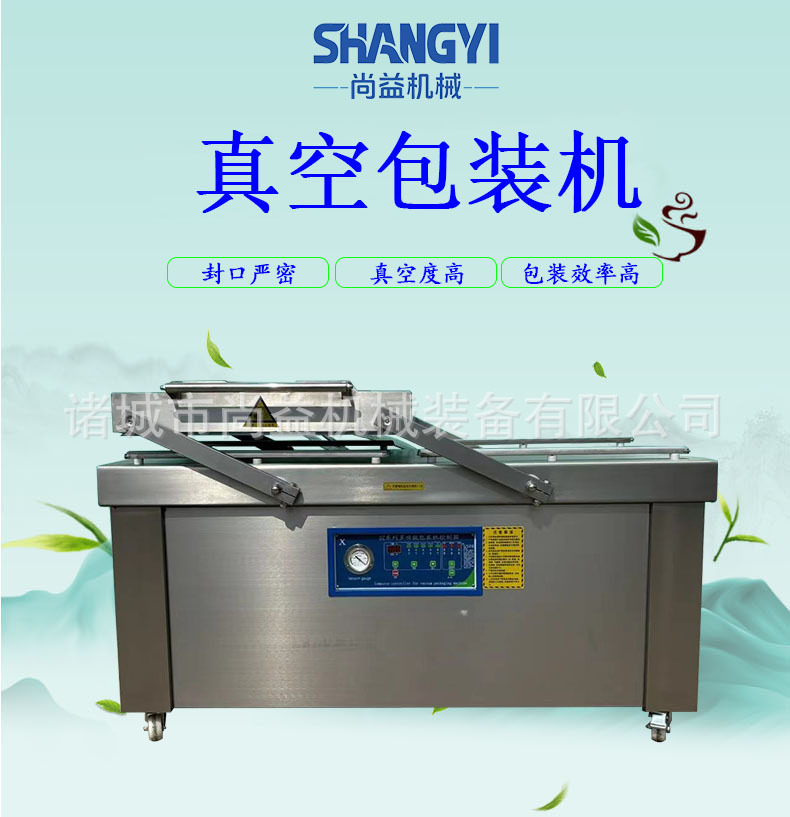 真空包装机详情页1.jpg