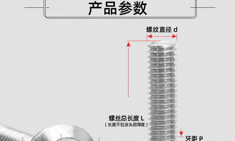 碳钢镀锌倒边十字螺丝_03_13.jpg