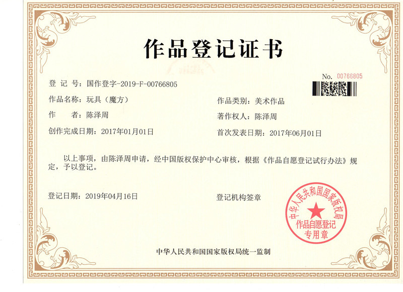 无限魔方750-0.jpg