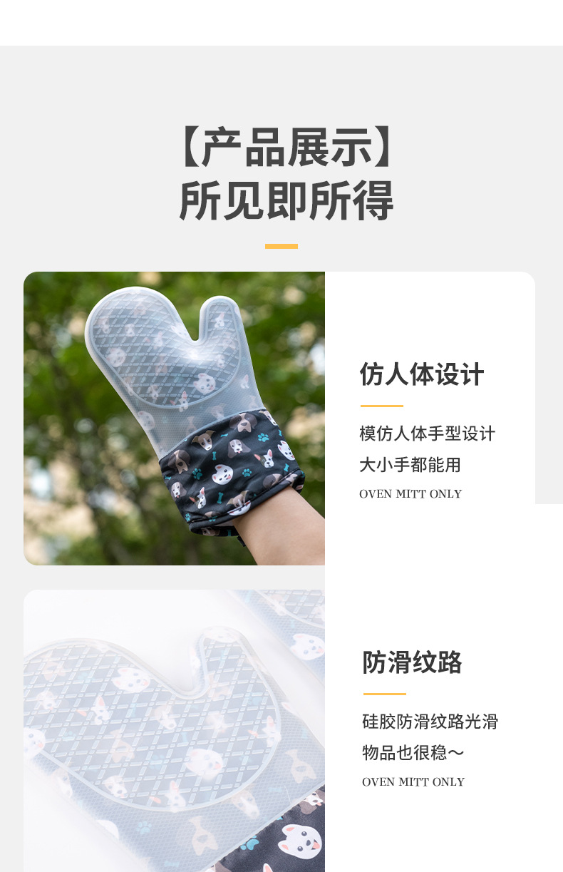 小狗图案硅胶手套