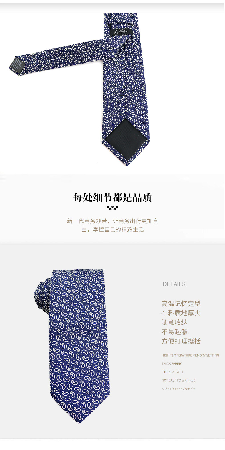 领带详情_04.jpg