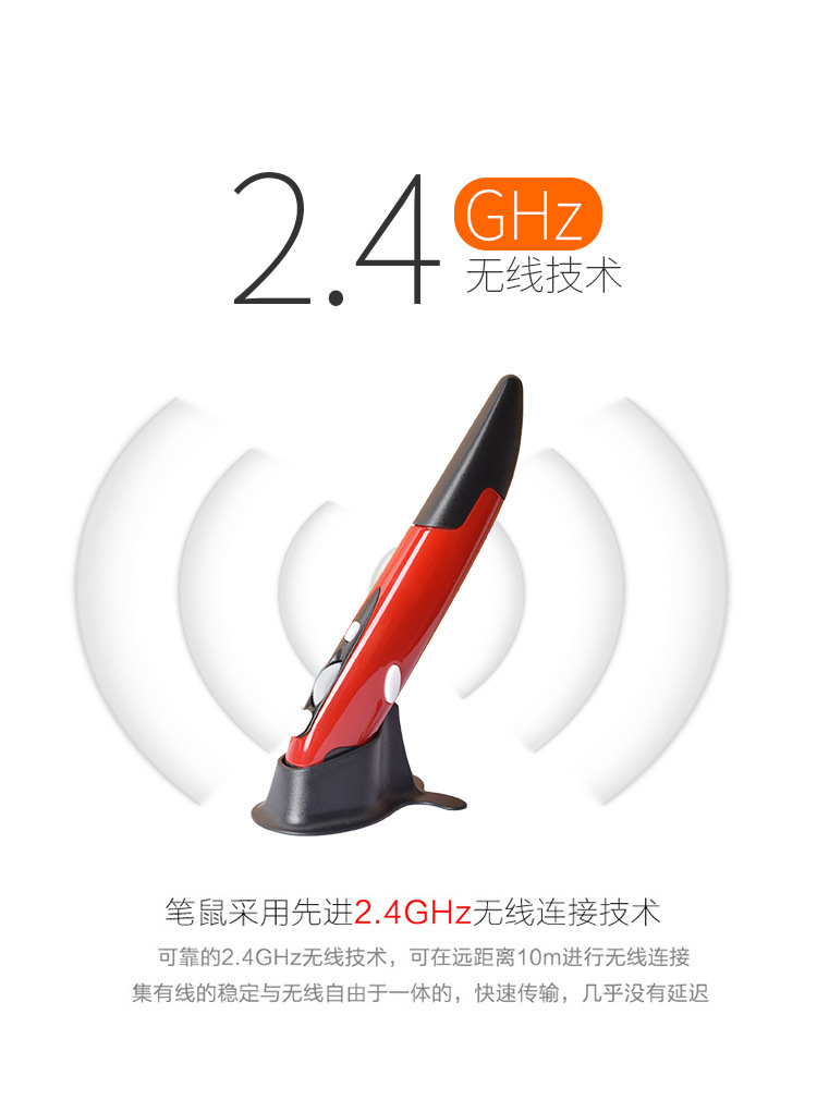 鼠标笔---阿里巴巴2_07-1