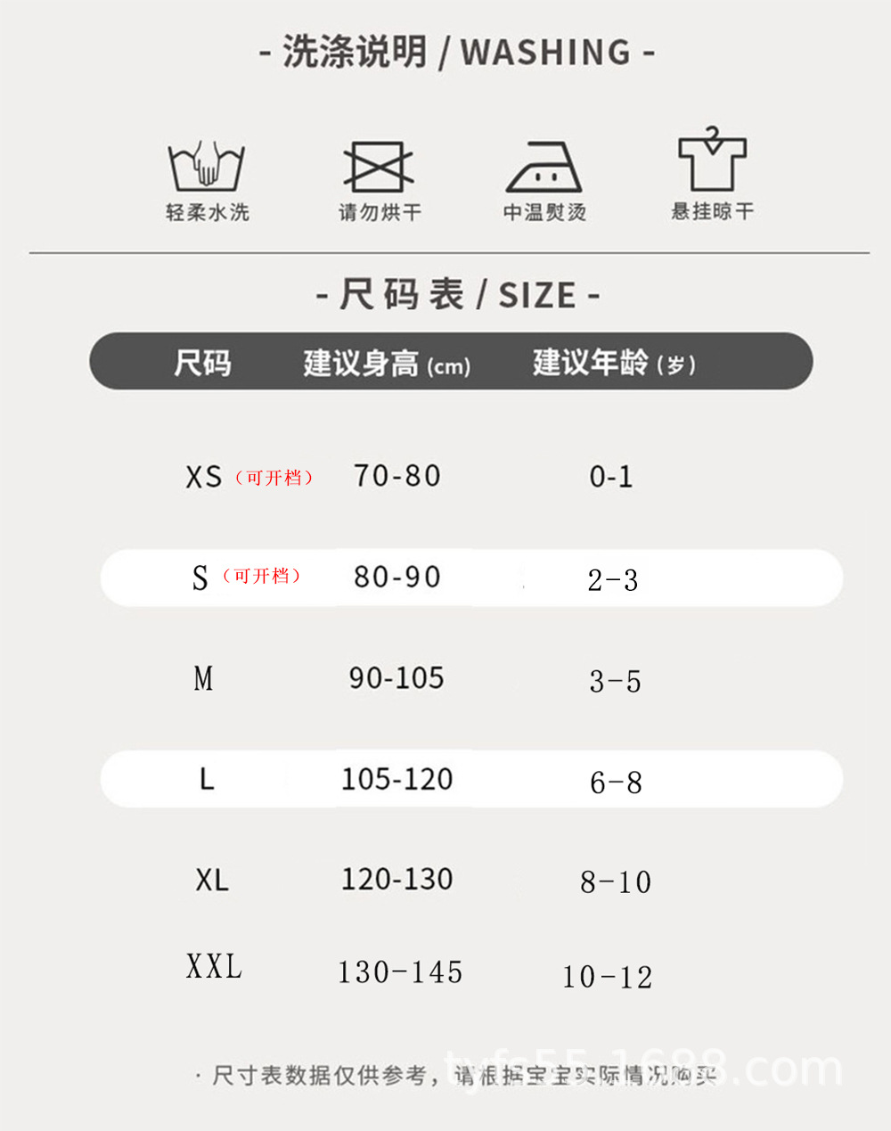 羊绒裤尺寸表修改