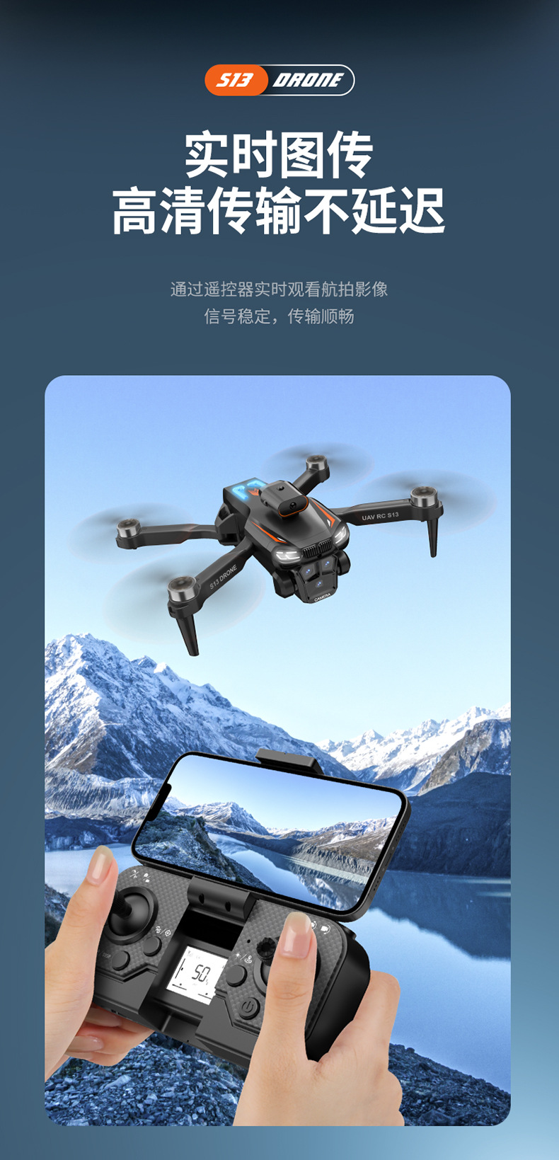 S13四轴飞行器-详情_12.jpg