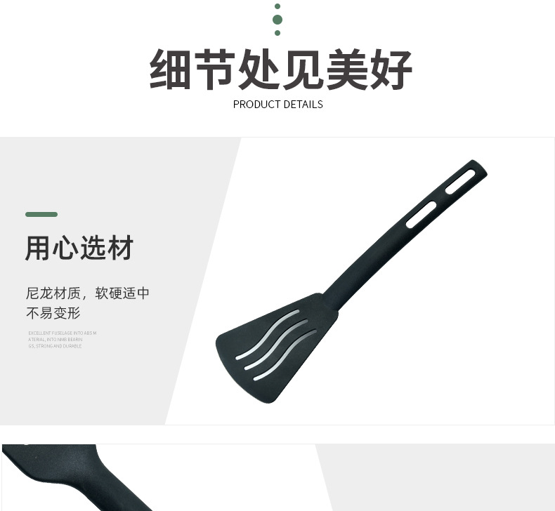 5-尼龙厨具三件套_07.jpg