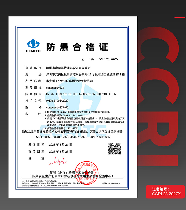防爆详情_02.jpg