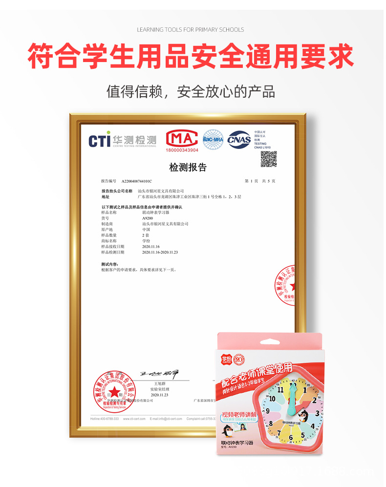 A9200联动钟表学习器 (12).jpg