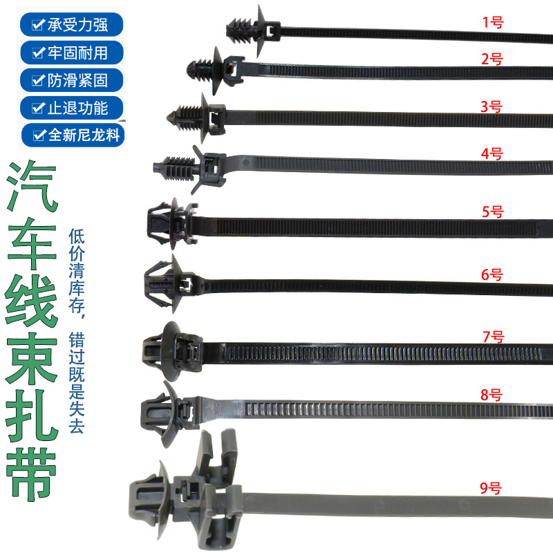 HM线束扎带