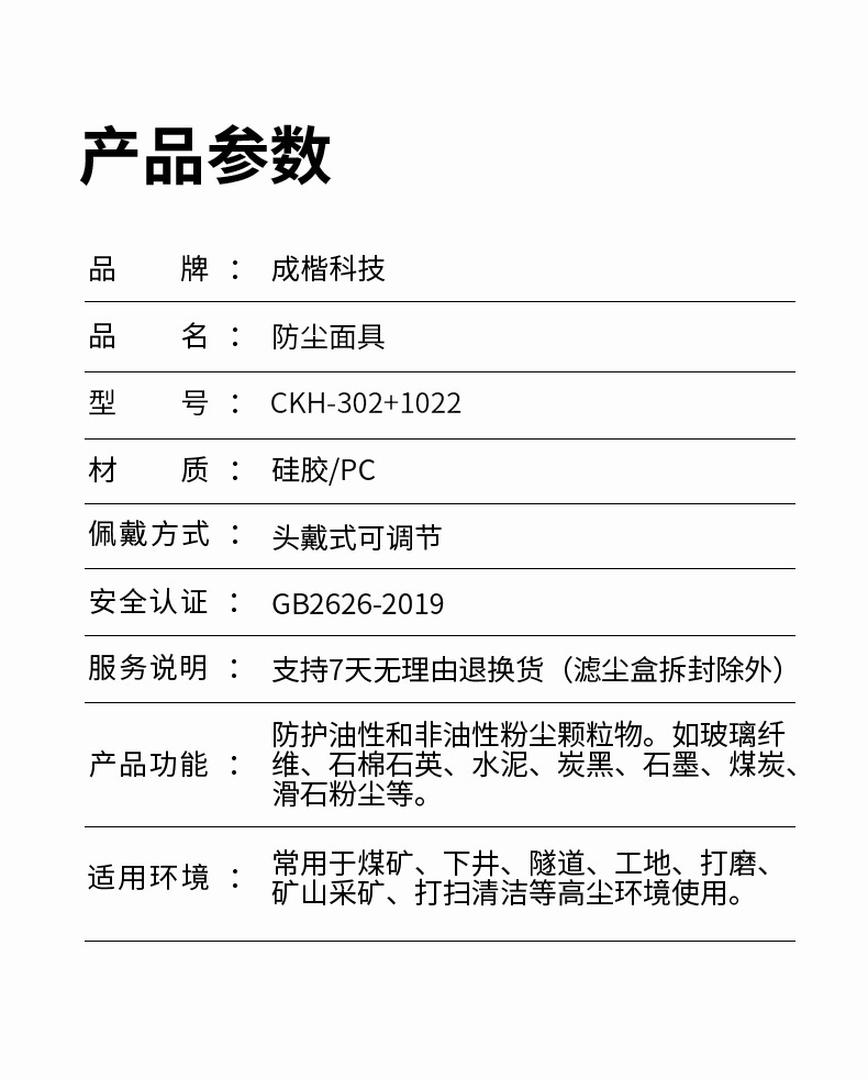 CKH-302+1022 (2).jpg
