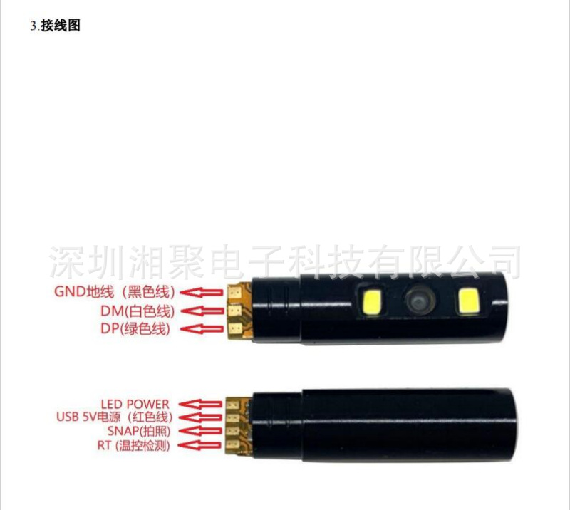 USB6.0广角侧拍参数3.png