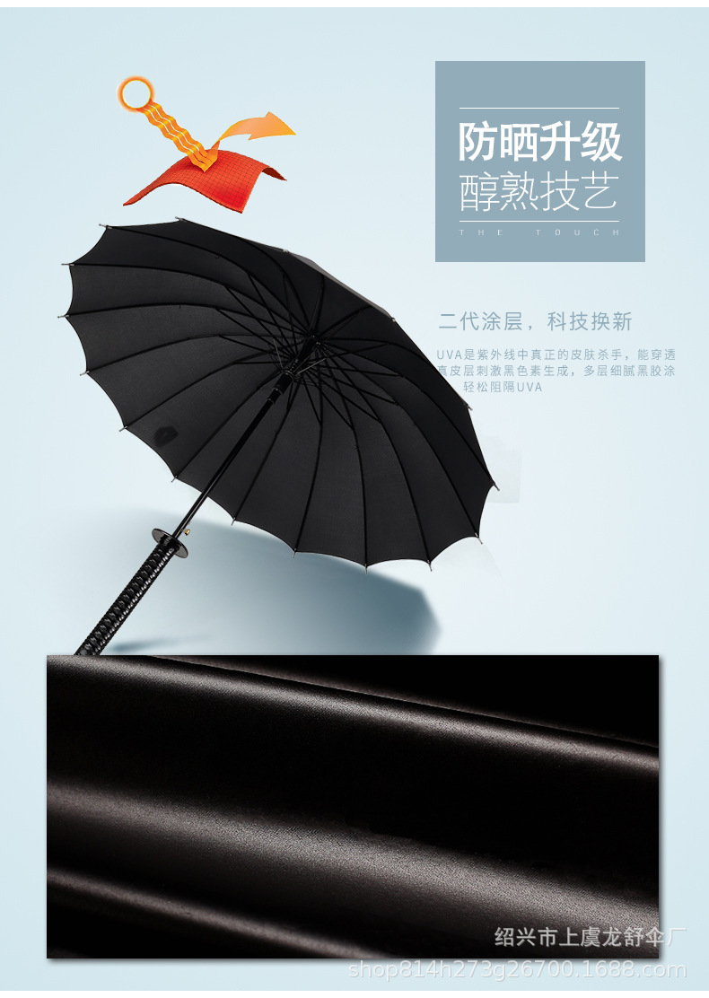 武士刀直杆伞_06.jpg