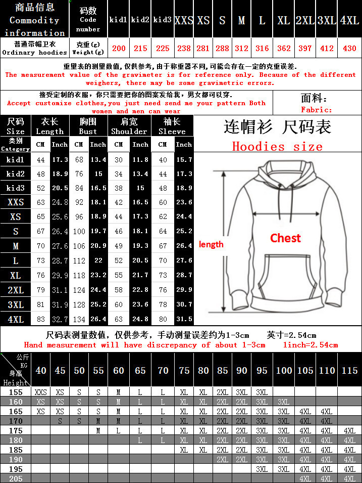 卫衣尺码