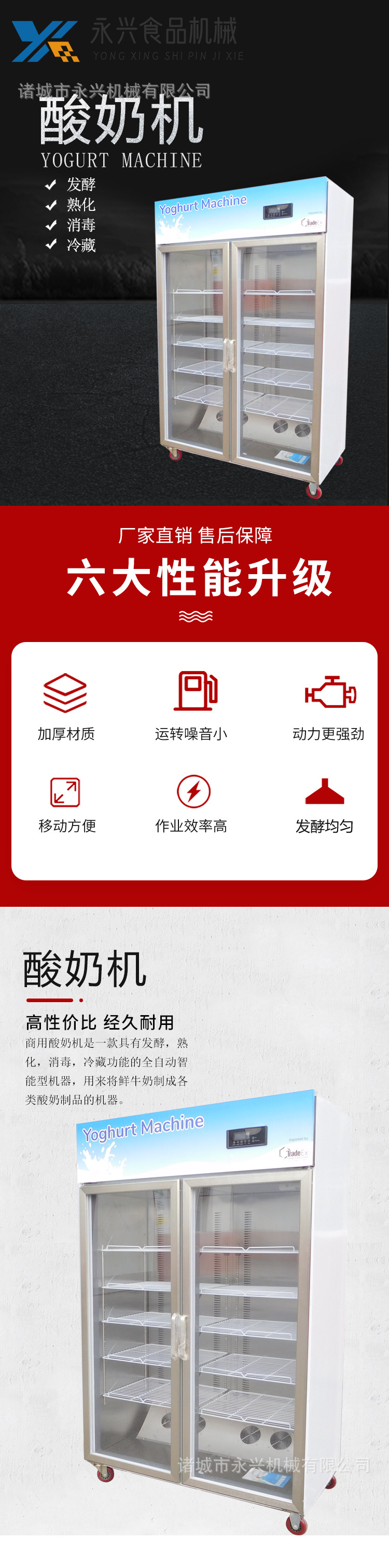 酸奶机详情页1