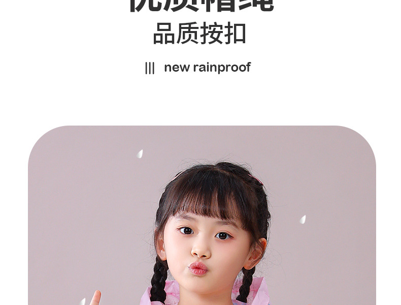 儿童印花雨衣内装_17