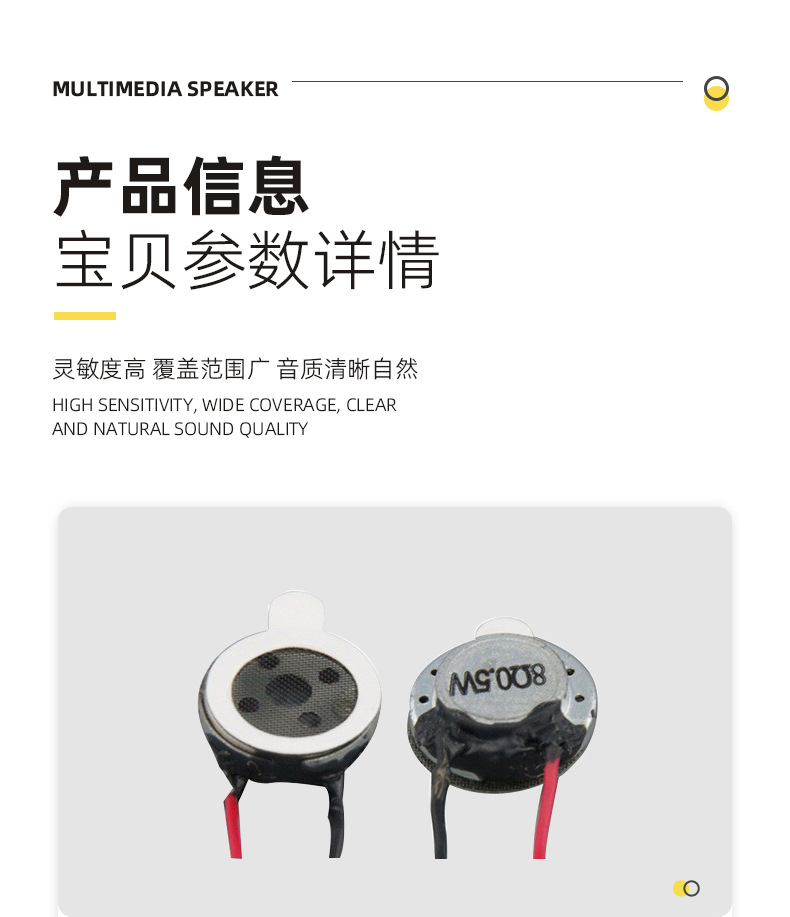 详情页-东莞市盛群电声科技有限公司-1-恢复的-恢复的-恢复