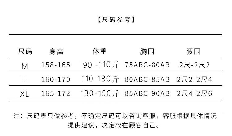 M-XL码90-150斤.jpg