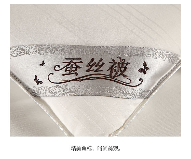 白色-蚕丝被-_20.jpg