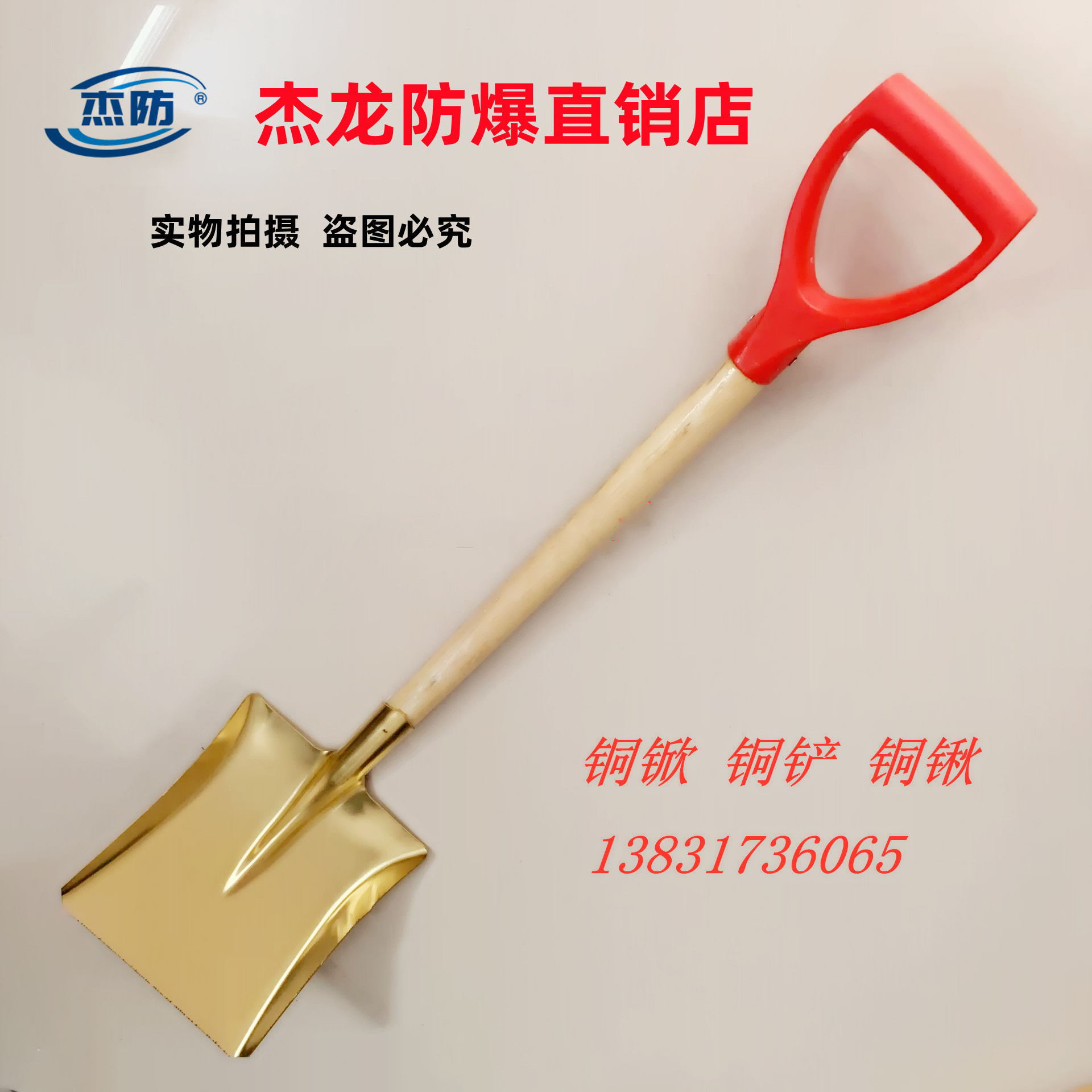 铜锨A7