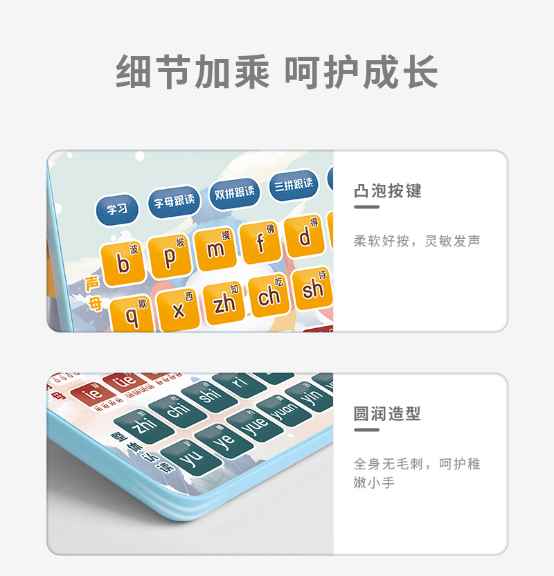 XXJ003-三合一拼音平板_15.jpg