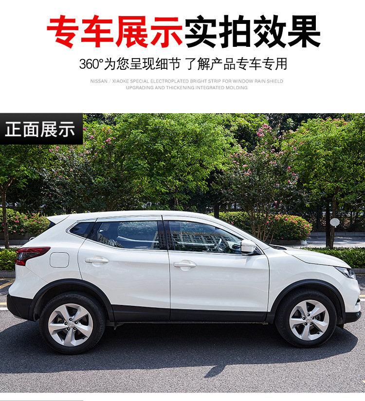 1688全电镀晴雨挡详情_11