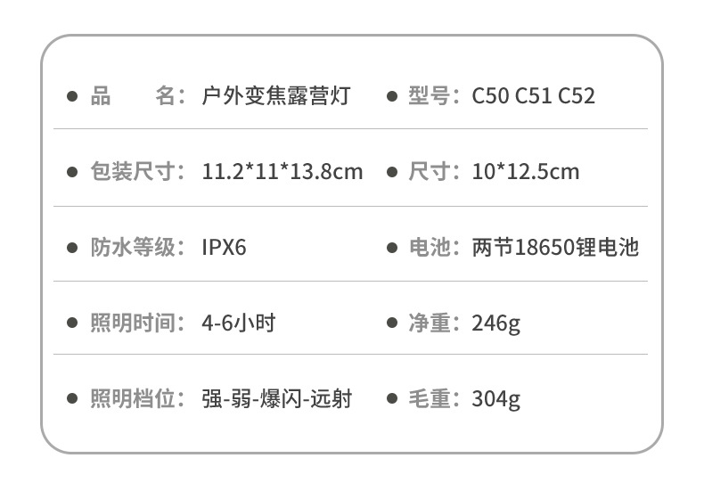 C50露营灯(2025.3月修改)_03