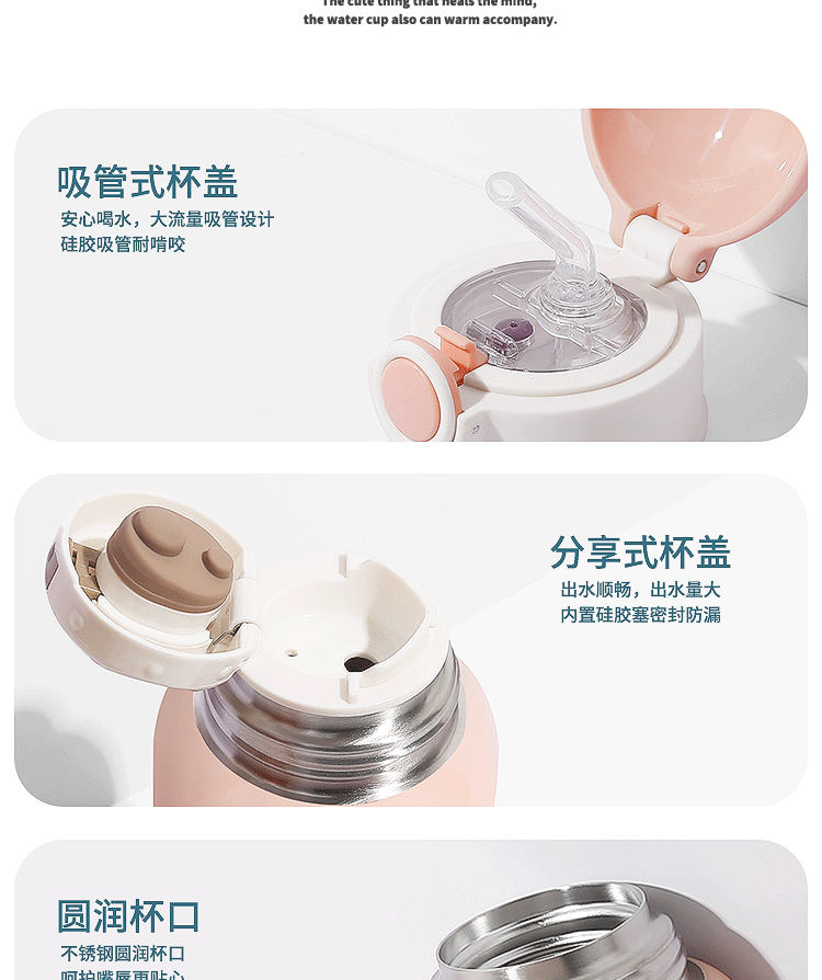 儿童杯详情_18.gif