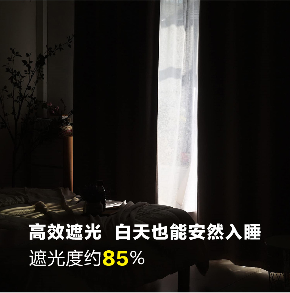 窗帘黑丝